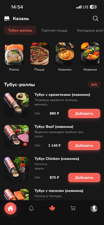 Интерфейс мобильного приложения