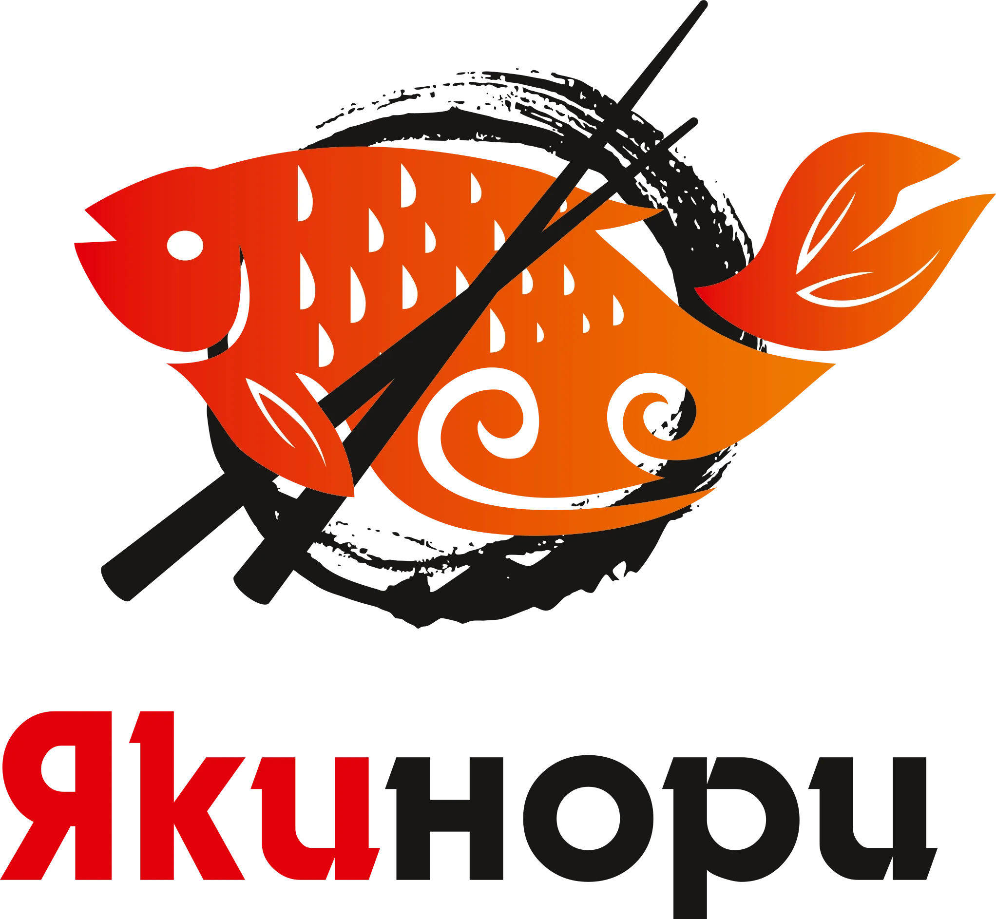 Якинори